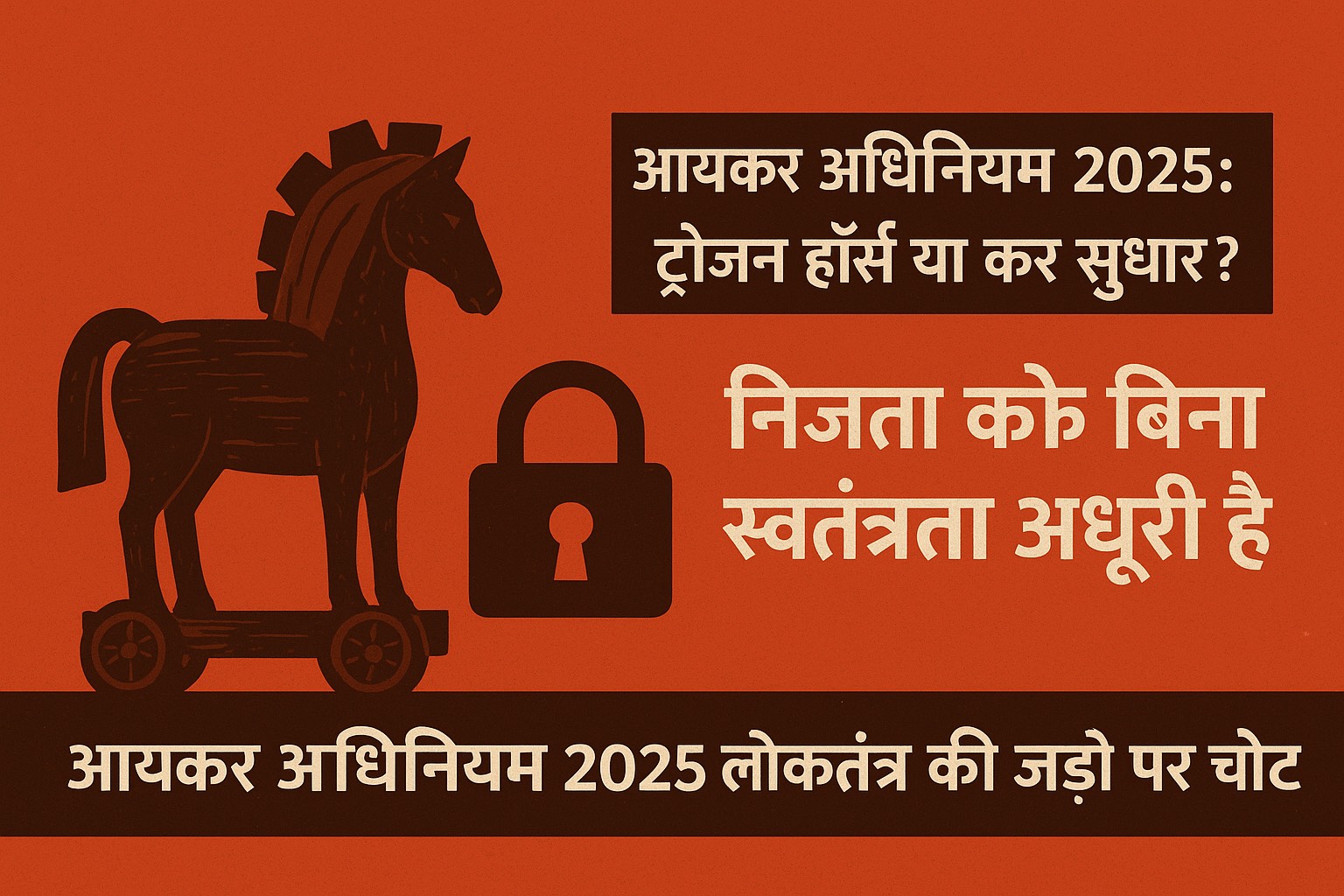 निजता